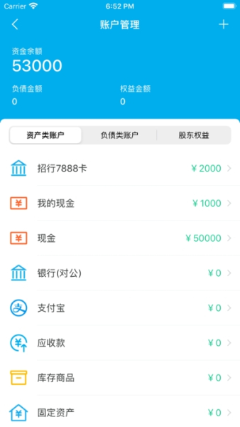 商惠通手机版app