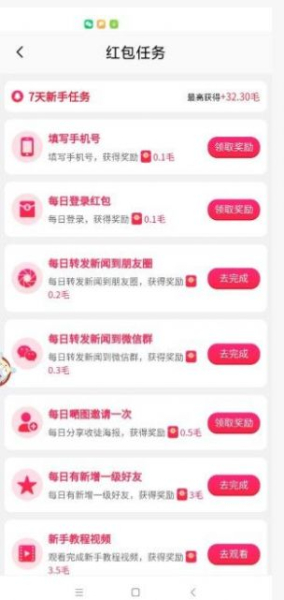 快涨分软件手机版下载