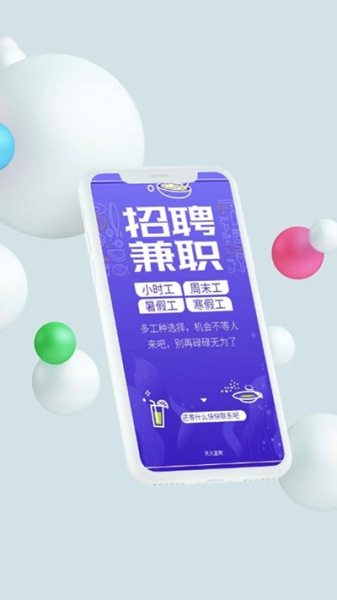 天天直聘软件手机版下载