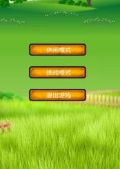 疯狂的水果快乐农场游戏安卓版下载
