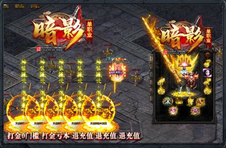 暗影单职业手游官方下载