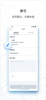 申程出行app最新版 v1.9.11 screenshot 2