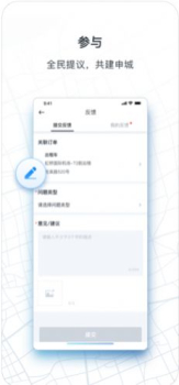 申程出行app最新版 v1.9.11 screenshot 2