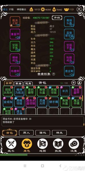 大叔传奇文字版安卓手机版免费下载