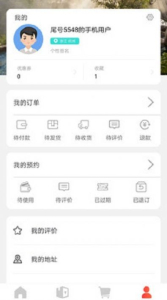 宁客之家app手机版下载 v1.0.6 screenshot 2