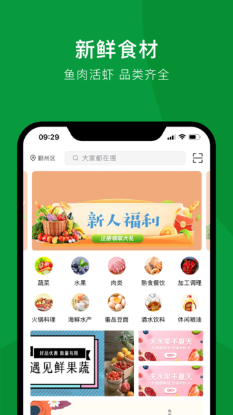 宁将食库iOS版app下载