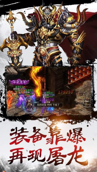 传奇杀戮冰雪游戏官方正版下载
