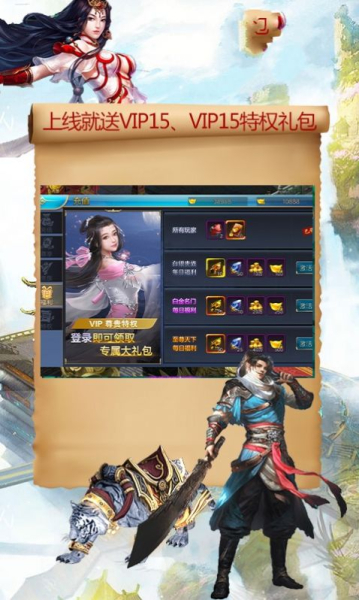 武林女神录游戏官方正版