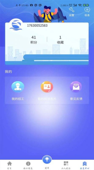 建工阿爸app手机版 v1.0.0 screenshot 4