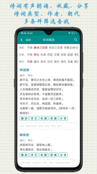 诗文趣学习app最新