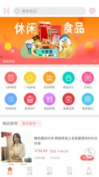 一众优品app手机版下载 V1.0.12 screenshot 2