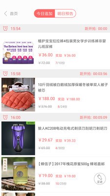 一众优品app手机版下载