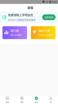 医院规培考试app手机版下载 v1.0.0 screenshot 1