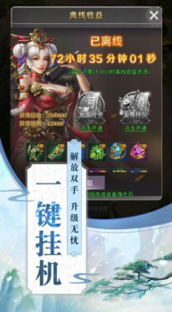 幻世荡妖手游官方版下载 v101.0 screenshot 1