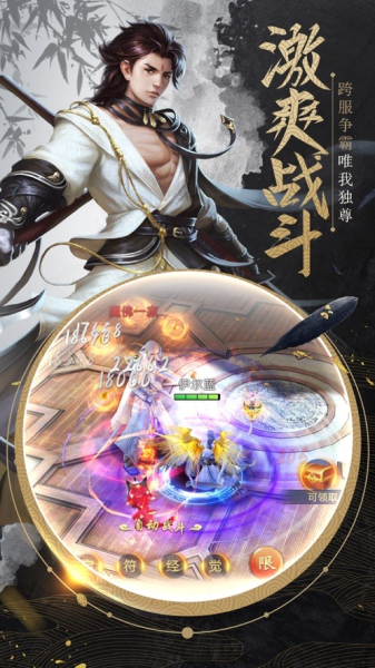 修真江湖之凡人修仙传游戏官方正版下载