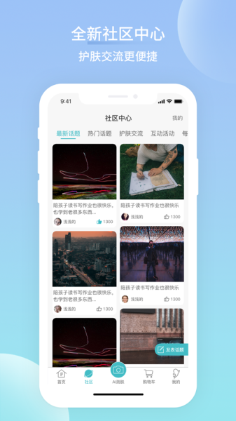海洋物语iOS版app下载