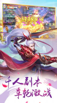 九零神域凤凰令手游官方安卓版 v1.0 screenshot 1