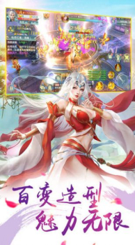 九零神域凤凰令手游官方安卓版 v1.0 screenshot 4