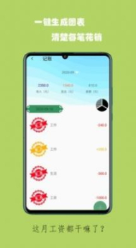 蚂蚁记事安卓版app下载 v3.7.4 screenshot 2