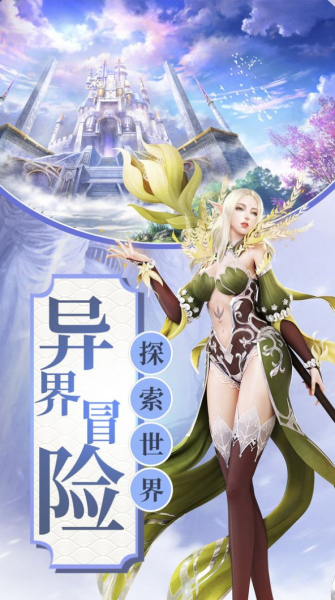 神途之下手游官方安卓版