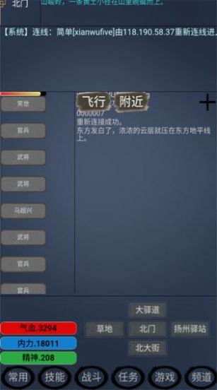 江湖雨中客游戏安卓手机版