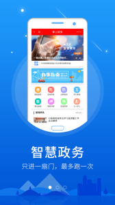 魅力正定客户端app v5.8.0 screenshot 3