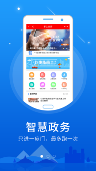 魅力正定客户端app v5.8.0 screenshot 3