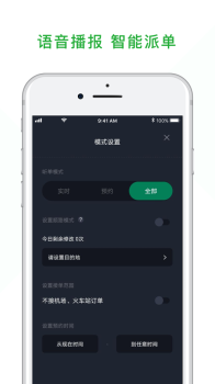 众车出行司机app软件 v4.90.5.0010 screenshot 3