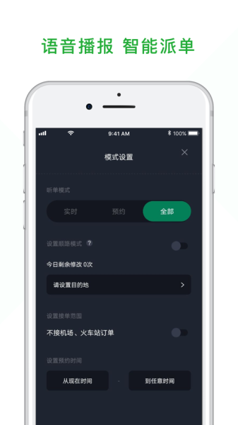 众车出行司机app软件
