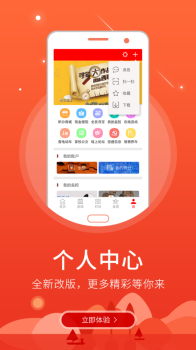 魅力正定客户端app v5.8.0 screenshot 1