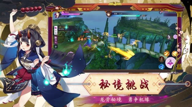 妖仙变手游官方最新版下载 v1.0 screenshot 3