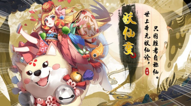 妖仙变手游官方最新版下载 v1.0 screenshot 1