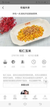有福共享app软件下载 v1.0 screenshot 4