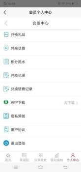 有福共享app软件下载 v1.0 screenshot 2