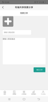 有福共享app软件下载 v1.0 screenshot 1