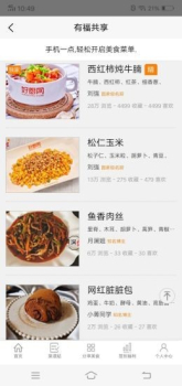 有福共享app软件下载 v1.0 screenshot 3