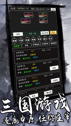 天下策文字版安卓手机版免费下载