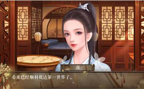 橙光快穿之我莫得感情游戏免费版 screenshot 4