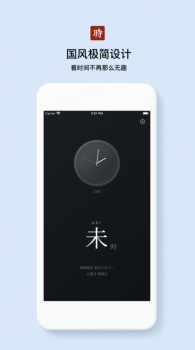 什么时辰小组件软件手机版下载 v1.0 screenshot 1