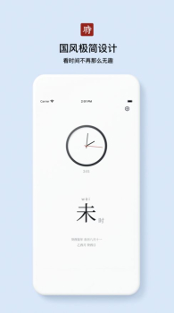 什么时辰小组件软件手机版下载 v1.0 screenshot 3