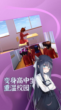 樱花学园高校模拟器中文版农场手机版下载 v1.036.07 screenshot 3