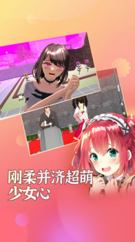 樱花学园高校模拟器中文版农场手机版下载 v1.036.07 screenshot 1