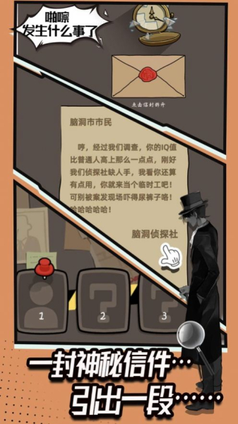 最强脑洞王游戏红包版下载