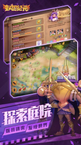 蚁国纪元手游最新官方版 v0.0.10.94 screenshot 4