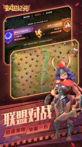 蚁国纪元手游最新官方版 v0.0.10.94 screenshot 3