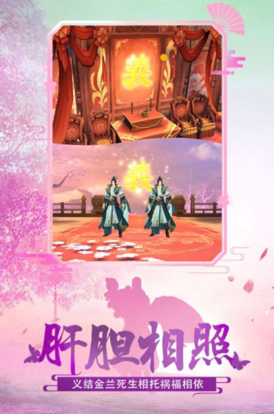 绝世武林之刀剑情缘手游官方安卓版