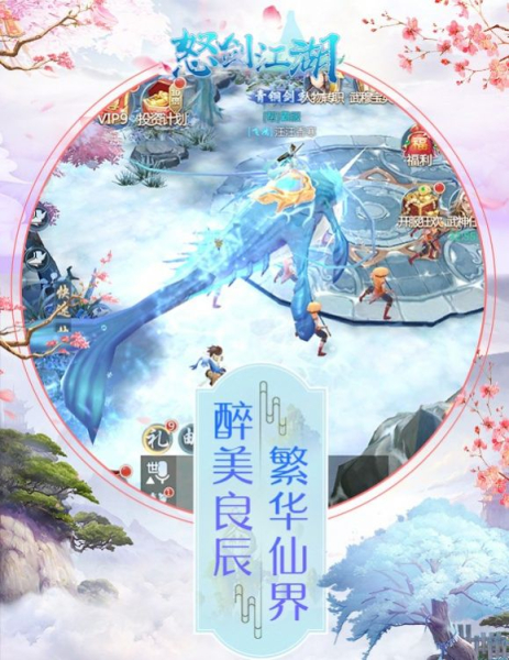 怒剑江湖手游安卓官方版下载