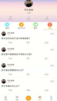 惑得软件手机版下载