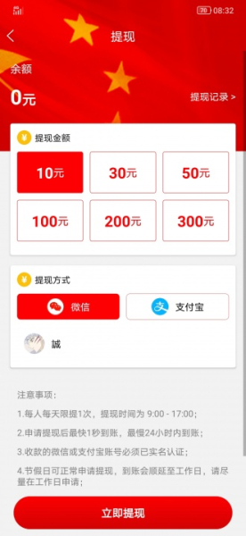 国庆微报app下载安卓版