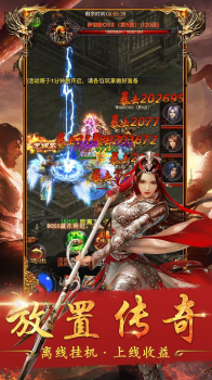 沙巴克江湖战歌手游官方最新版 v1.1.8 screenshot 3